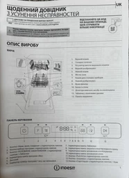 Посудомоечная машина INDESIT DSFO 3T224 C фото от покупателей 7