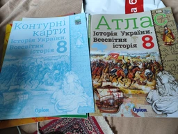 8 клас. Історія України та Всесвітня історія інтегрований курс. Атлас + Контурні картки (Щупак І.Я.), Оріон