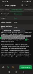 Хрест Домініка Торетто, на ланцюжку, Сріблястий (608244206) фото від покупців 1