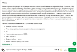 Переносная вилка Legrand 2К Черная (50163) фото от покупателей 5