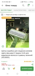 Щетка скребок для чистки ковров одежды от шерсти животных UnA для удаления волос из дивана зеленый (93.0001)