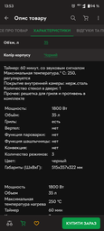 Электродуховка Liberton LEO-350 Black