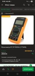 Цифровой профессиональный мультиметр вольтметр амперметр Digital DT9205A тестер