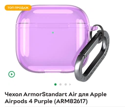 Чехол ArmorStandart Air для Apple Airpods 4 Green (ARM82613) фото от покупателей 5