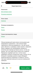 Сухой корм Farmina (Фармина) N&D Prime GF Cat Chicken & Pomegranate Kitten-10 кг фото от покупателей 1