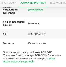 Текила Sauza Tequila Silver 0.7 л 38% (7501005611107)