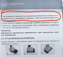 Акумуляторний секатор RZTK PR 5025 Li-ion 2x1.5 Ah в кейсі, 2 АКБ та ЗП фото від покупців 18