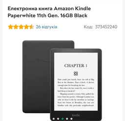 Електронна книга Amazon Kindle Paperwhite 11th Gen. 16GB Black