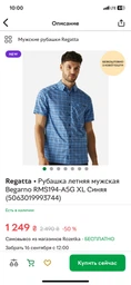 Теніска Begarno Regatta RMS194-A5G M Синій (5063019993652) фото от покупателей 1