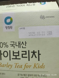 Чай из ячменя 120 г 12 пакетиков TM DAESANG