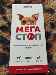 Капли на холку ProVET Мега Стоп для собак 10-20 кг от внешних и внутренних паразитов