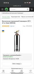 Огнетушитель порошковый Инженеринг ОП-1 X 1 кг Steel (590123) фото от покупателей 1