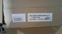 Тумба прикроватная Эверест Т-1 Венге темный + Дуб молочный 40х40х40 см фото от покупателей 7