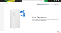 Морозильна камера Beko RFNE290L21W фото від покупців 4