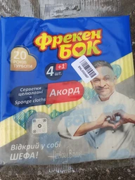 Салфетки Фрекен БОК целлюлозные Аккорд Black 4+1 шт (18402385)