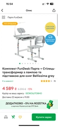 Комплект растущая школьная парта и стул с регулировкой высоты от 4 - 13 лет FunDesk Bellissima Blue Голубая для дома + настольная светодиодная лампа + подставка для книг фото от покупателей 3