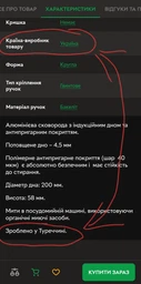 Сковорода Induction 26 см БИОЛ (26074І)