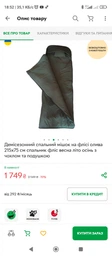 Летний спальный мешок с капюшоном пиксель 220х70 фото от покупателей 1