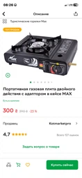 Газ Баллон газовый универсальный Tiross 227 g (400 ml) баллончик для портативной плиты, евро-цанговый производство Польша фото от покупателей 17