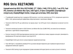 Монитор 27" ASUS ROG Strix XG27ACMS (90LM0BE0-B01171)