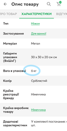 Ніжки для ванни Kaldewei 581470000000 Mod.5030