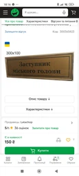 Табличка на дверь, кабинетная, ViTaLa, прямая, 300х100 мм, золотистая (Т000027) фото от покупателей 1
