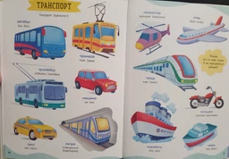575 перших слів - Кристал Бук (9786175474877) фото от покупателей 9