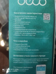 Маршрутизатор TP-LINK Deco E4 (1-Pack) MESH система WiFi5 / AC1200 / 100 Мбит/с фото от покупателей 2