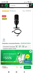Мікрофон HyperX SoloCast Black (4P5P8AA)