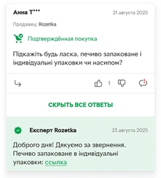 Печенье Грона Ушки слоеное 2.7 кг (4820156630731)