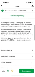 Шторка для ванной и душа 3D 180х200 см полупрозрачная с крючками, узор купные капли