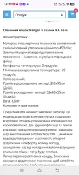 Компресійний мішок WinTac Winter Large ММ14 фото від покупців 1