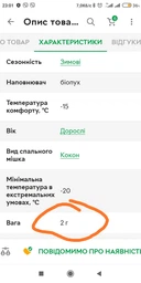 Зимовий -20 C тактичний військовий спальний мішок кокон на пуху для армії USА NАТО
