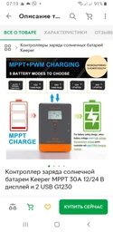 Сонячна панель Canyon SP-200W Blue (CND-SP200W2P) фото від покупців 2