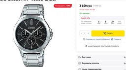 Часы Casio MTP-V300D-7A MISC фото от покупателей 1