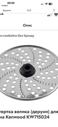 Універсальний Блендер Міксер Чоппер 11в1 Camry CR 4623