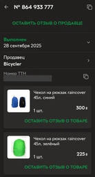 Чохол для рюкзака Raincover 35л накидка на рюкзак Сріблястий фото від покупців 4