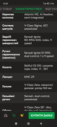 Перемикач Shimano задній CUES 9 шв. RD-U3020 (31850)