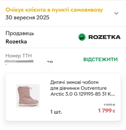 Детские зимние сапоги для девочки Outventure Arctic 3.0 G 129195-85 31 Курно-розовые (2999001664992)