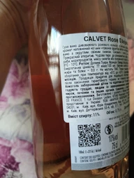 Вино Calvet Rose d'Anjou розовое сухое 0.75 л (3159560595000)