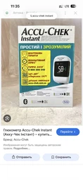 Ланцеты одноразовые медицинские к шприц-ручке для прокола пальца Accu Chek Softclix / Active / Performa / Instant 28G, 50 шт. фото от покупателей 3