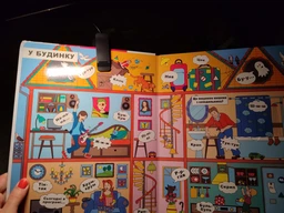 Большой виммельбух с окошками для детей 0-1-2-3 лет "Книжка звуків + секретні віконця"