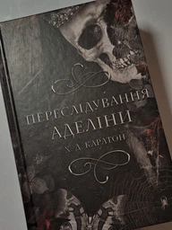 Книга Кошки-Мышки. Книга 1. Преследуя Аделайн Х. Д. Карлтон фото от покупателей 1
