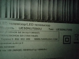 Пульт Huayu для телевизора Samsung BN59-01175N
