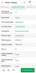 Генератор бензиновый инверторный Vitals IG 1.0b фото от покупателей 3
