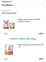 Кава мелена Illy Ethiopia (8956) - 125 g фото от покупателей 2
