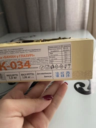 Цукерки Банан в глазурі з волоським горіхом в коробці 1 кг Асал, натуральні фрукти без ГМО, солодощі до чаю, десерт (Asal-candies-Banana)