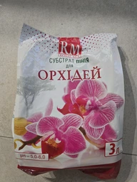 Субстрат кора пінії для орхідей Royal Mix 3 л фото від покупців 13