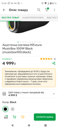 Акустична система HiFuture MusicBox 100W Silver (musicbox.silver) фото від покупців 1