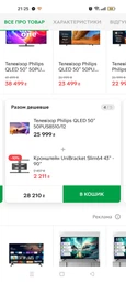 Телевизор Philips QLED 55" 55PUS8510/12 фото от покупателей 19